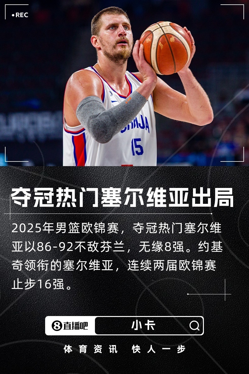 半岛体育app下载-恩比德帮助美国男篮逆转塞尔维亚
