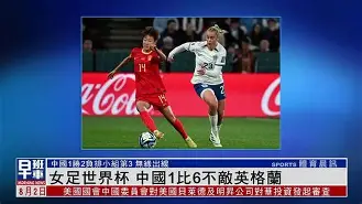 法国女足世界杯全程比赛录像